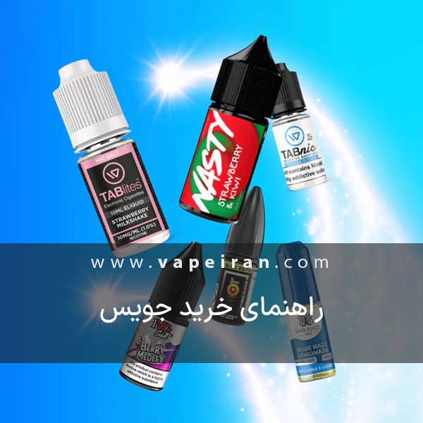 راهنمای جامع خرید جویس