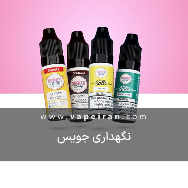 نکاتی از نگهداری جویس